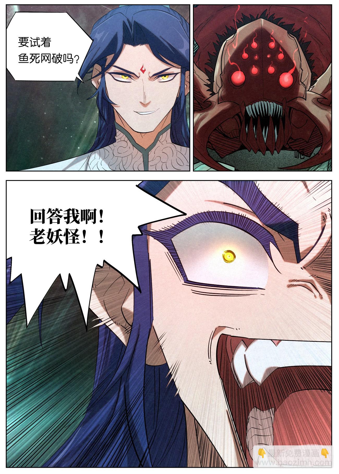 154 惊天大秘密-第157话