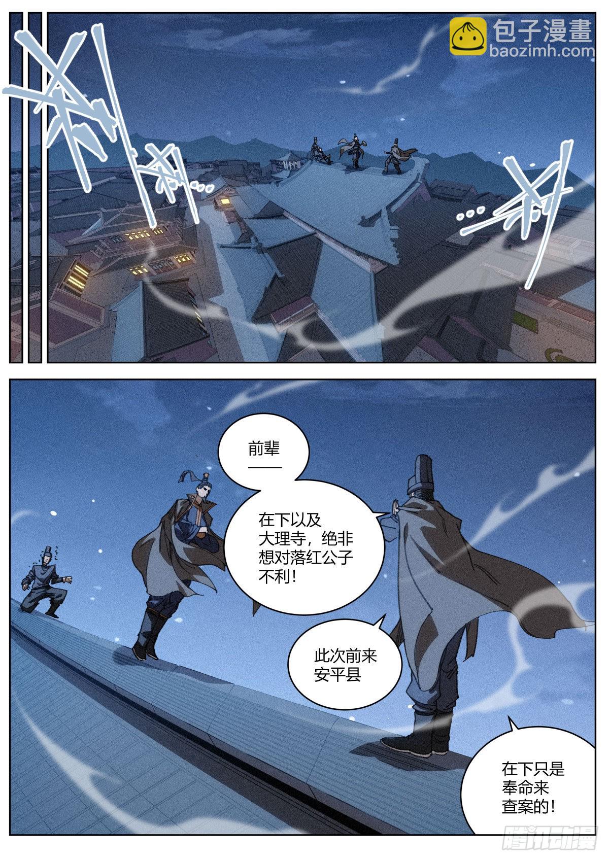 016 &ldquo;那个人&rdquo;的儿子-第17话