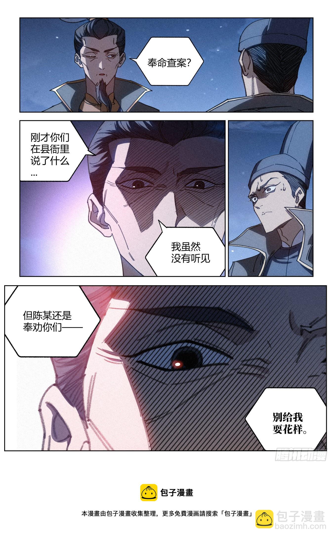 016 &ldquo;那个人&rdquo;的儿子-第17话