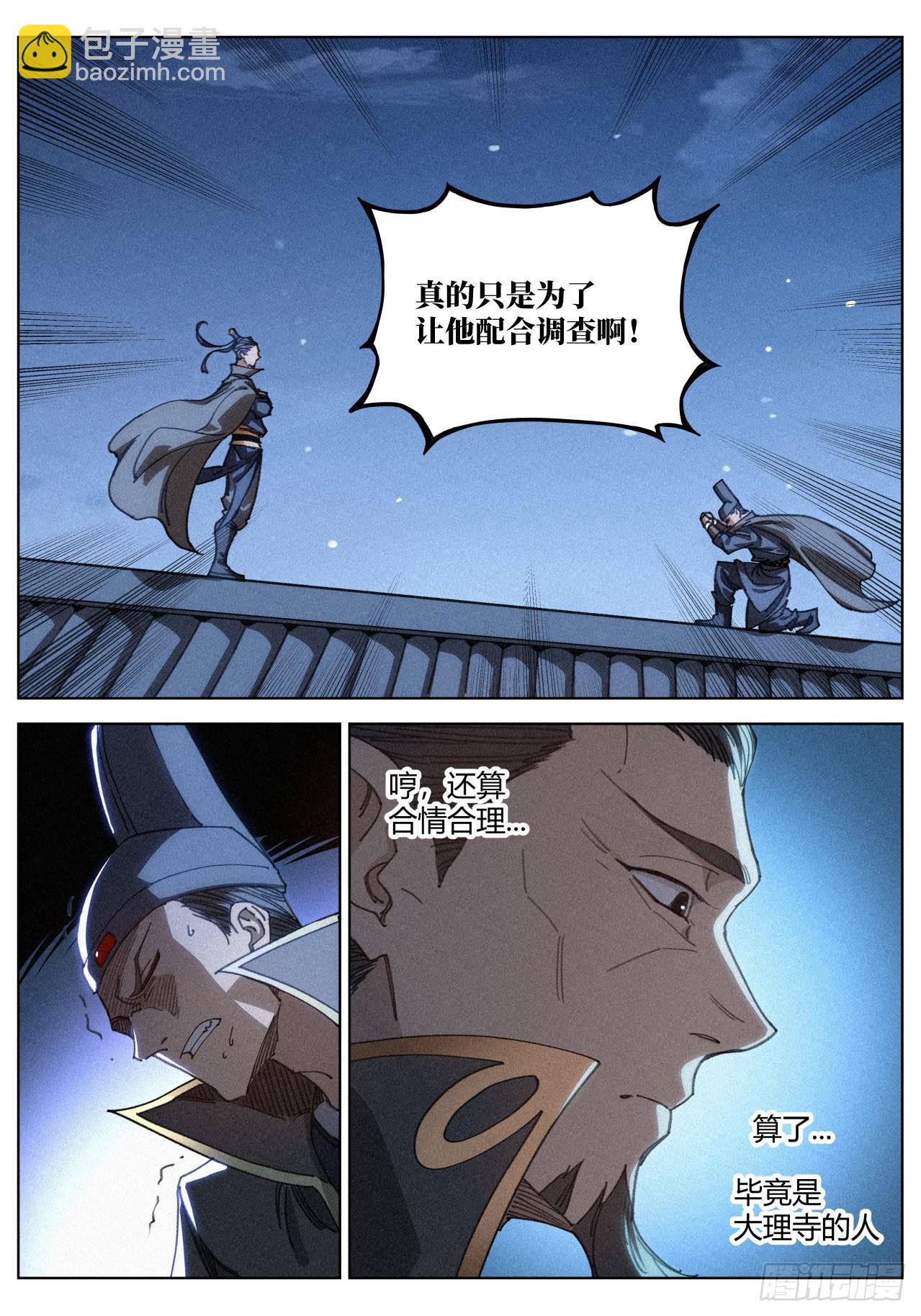 016 &ldquo;那个人&rdquo;的儿子-第17话