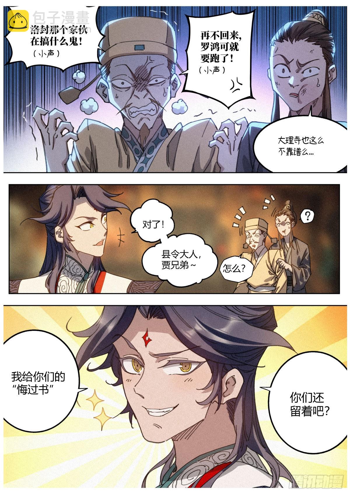 016 &ldquo;那个人&rdquo;的儿子-第17话