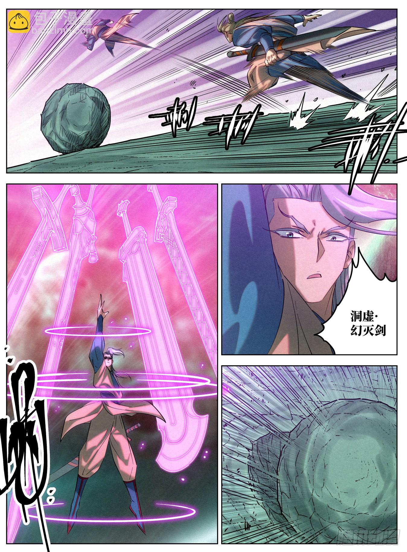 156 各显神通-第159话