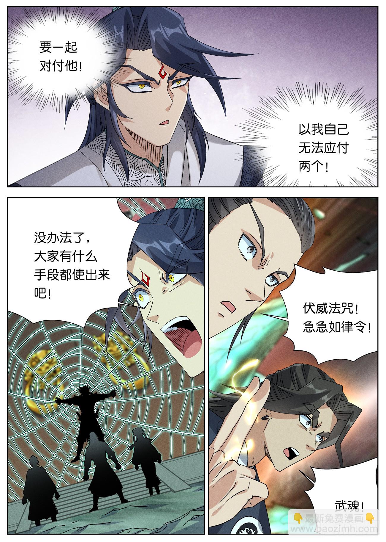 156 各显神通-第159话