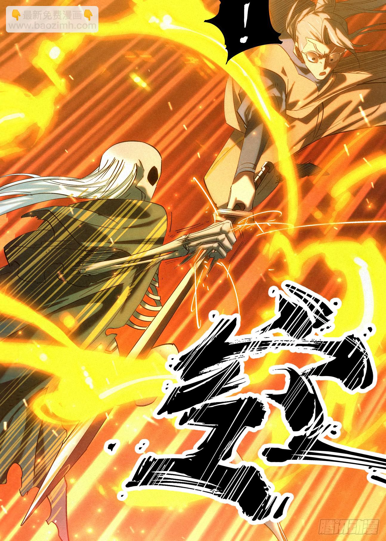 158 夫子出手-第161话