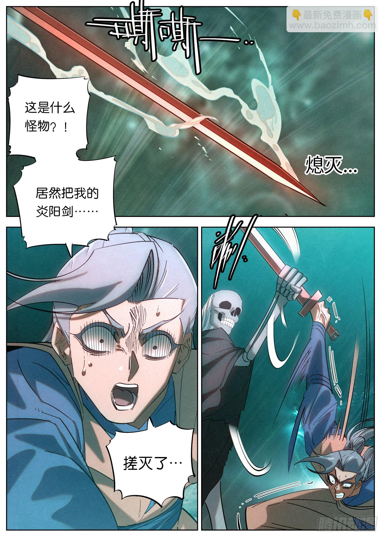 158 夫子出手-第161话