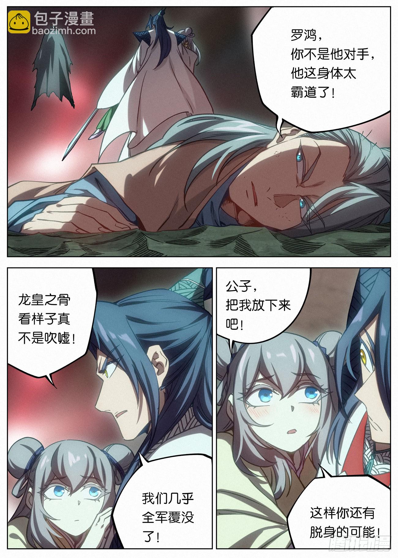 158 夫子出手-第161话