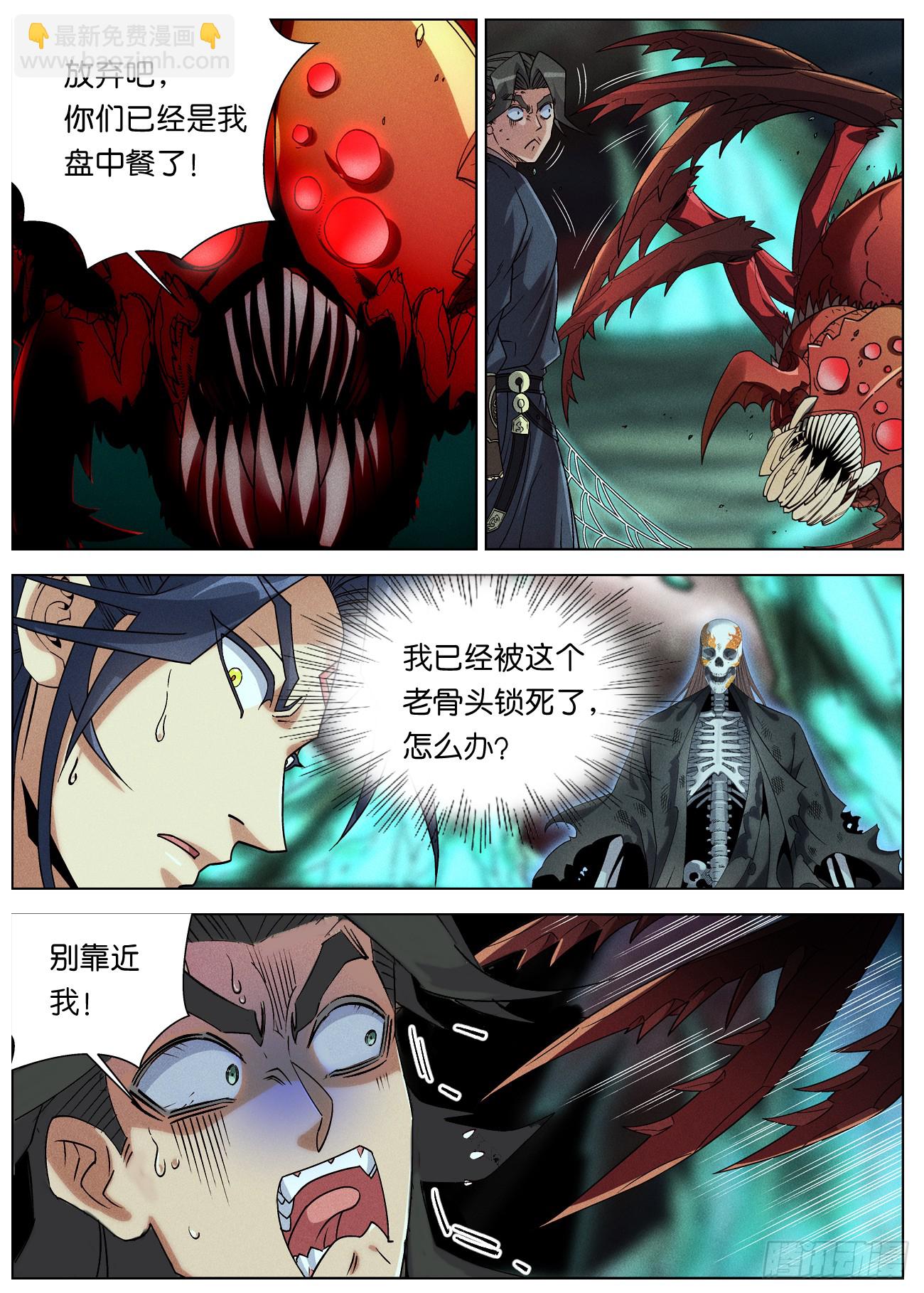 158 夫子出手-第161话