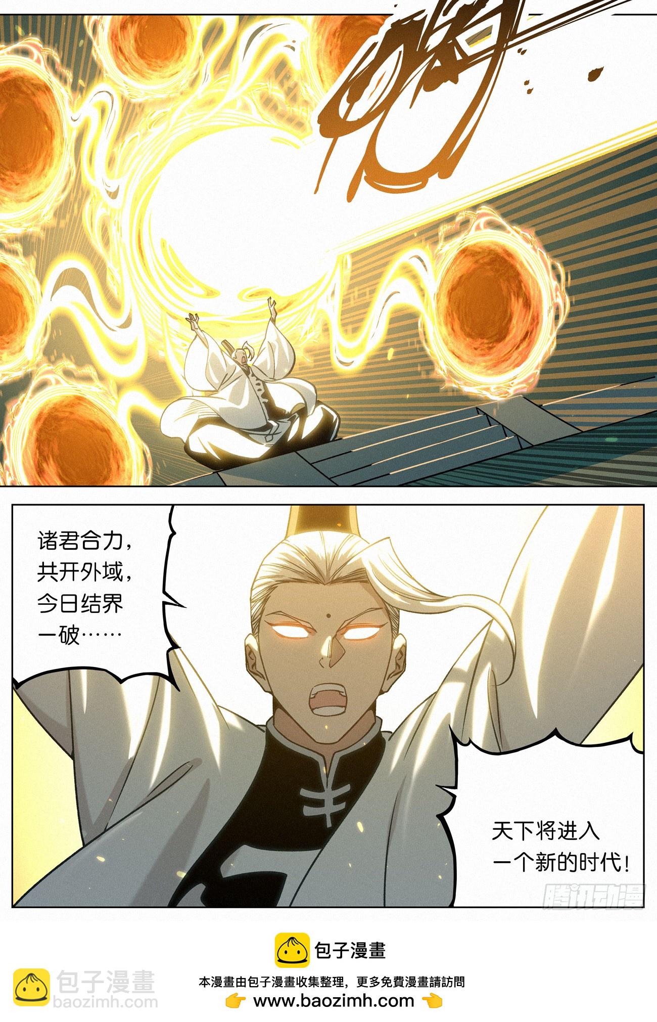 158 夫子出手-第161话