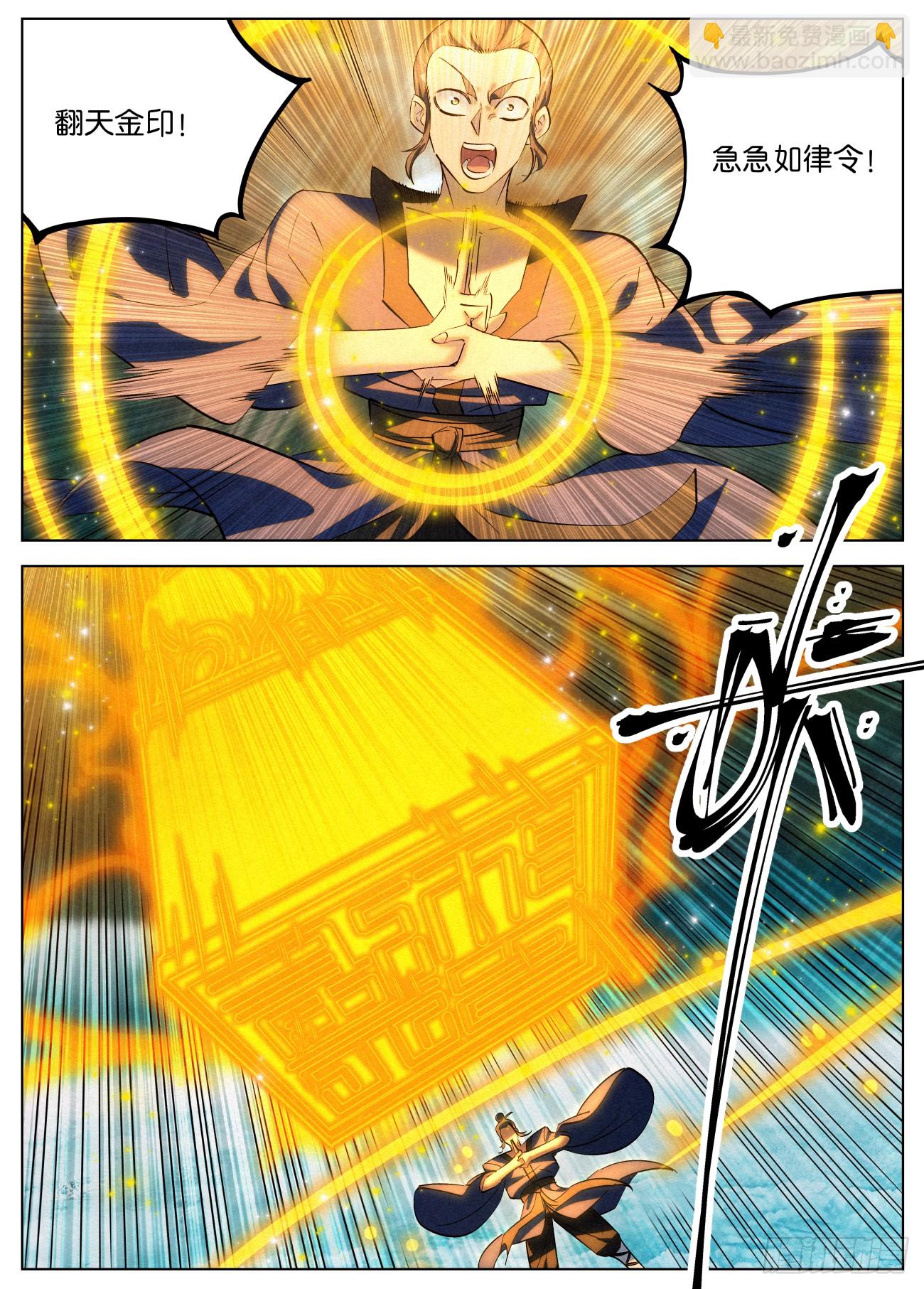 158 夫子出手-第161话