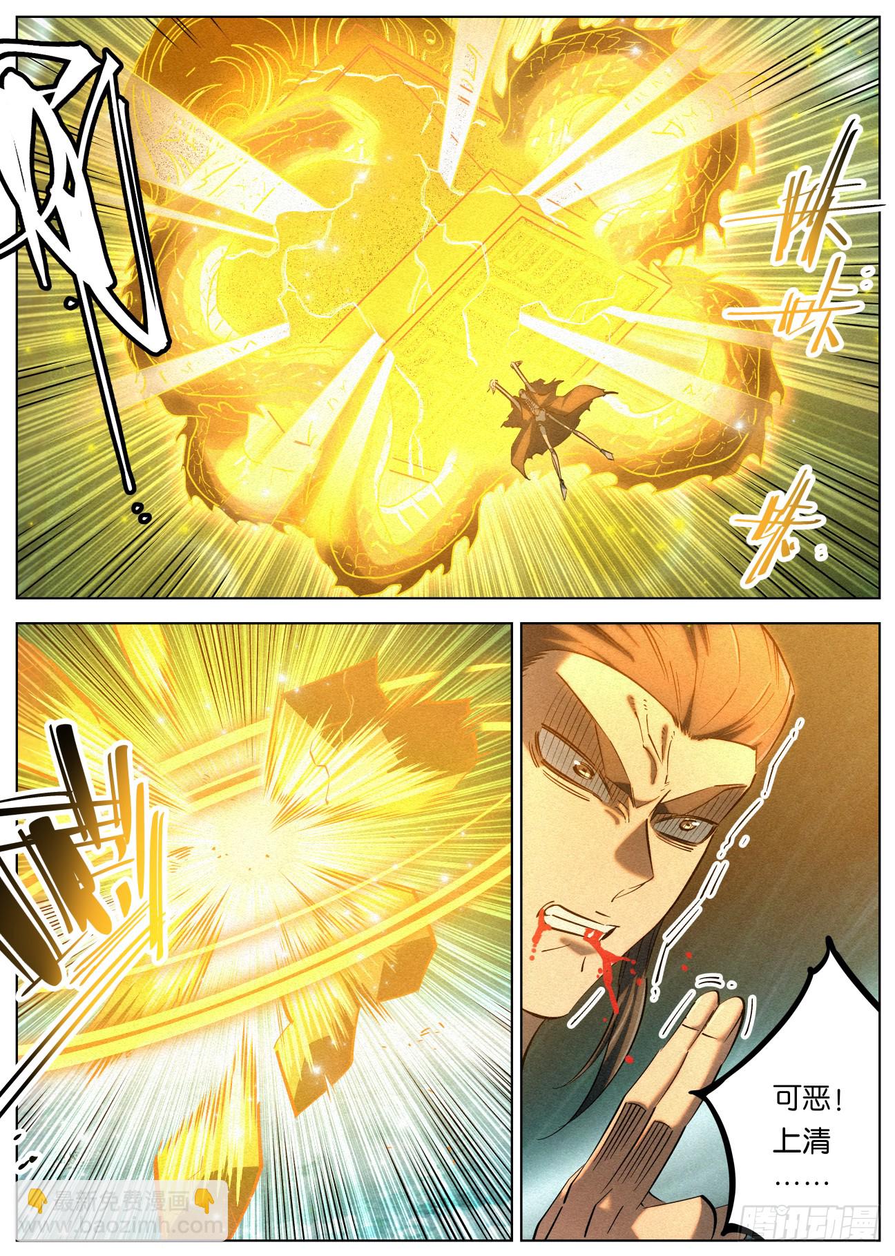 158 夫子出手-第161话