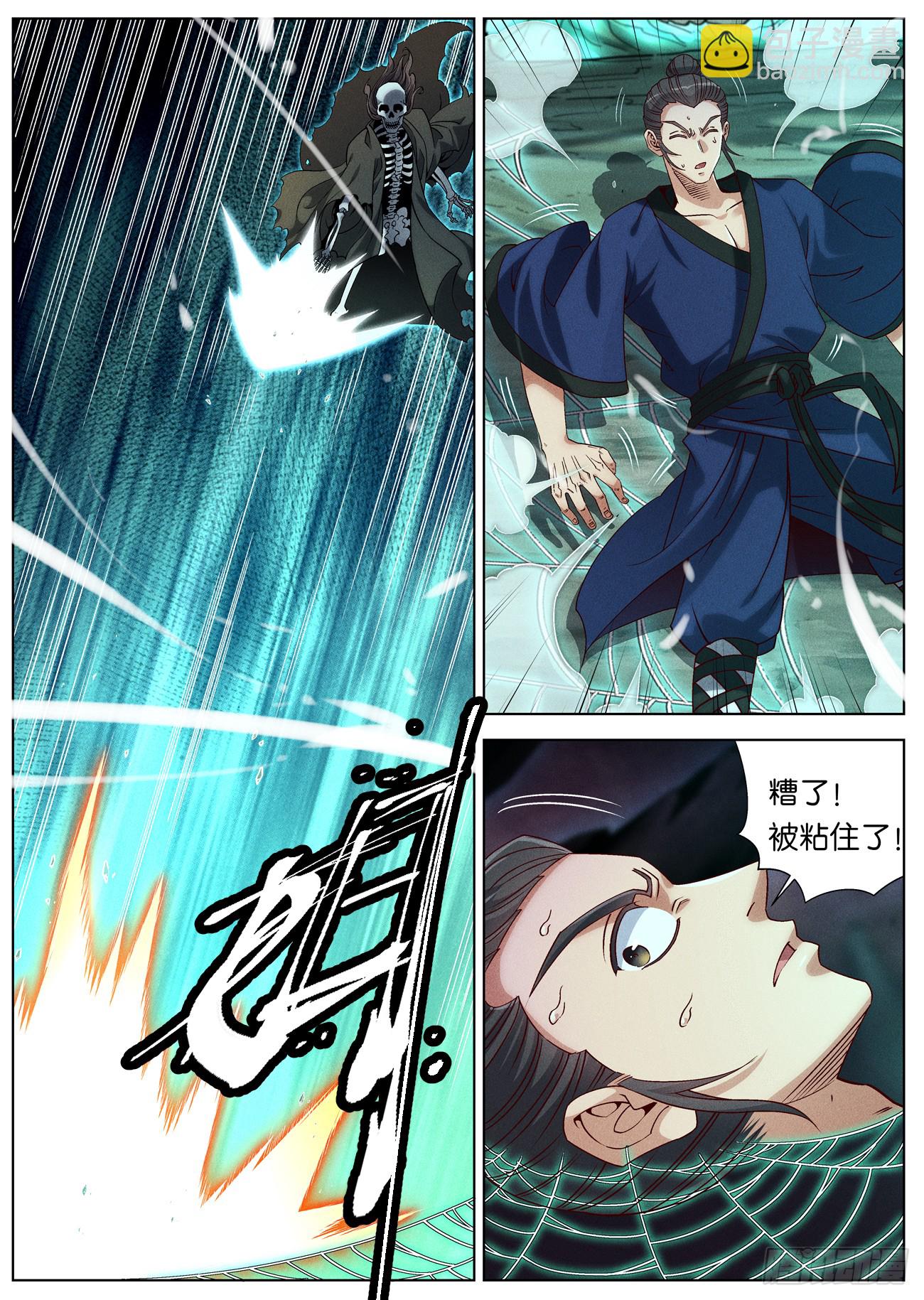 158 夫子出手-第161话