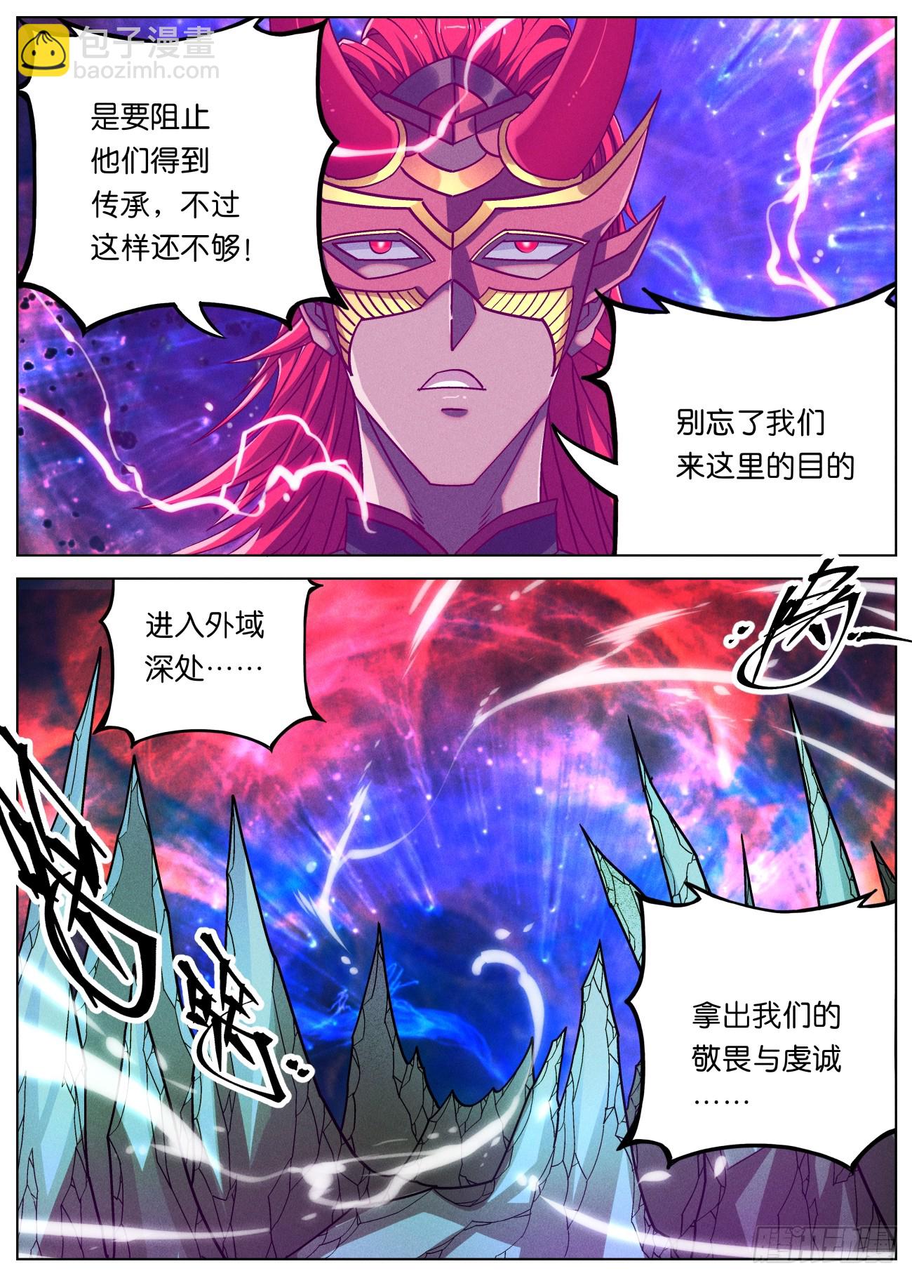 160 分道扬镳-第163话