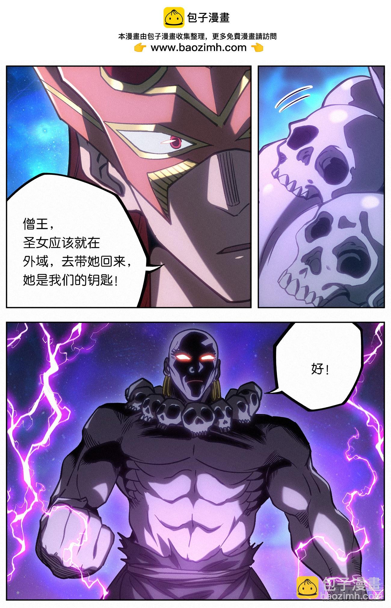 160 分道扬镳-第163话