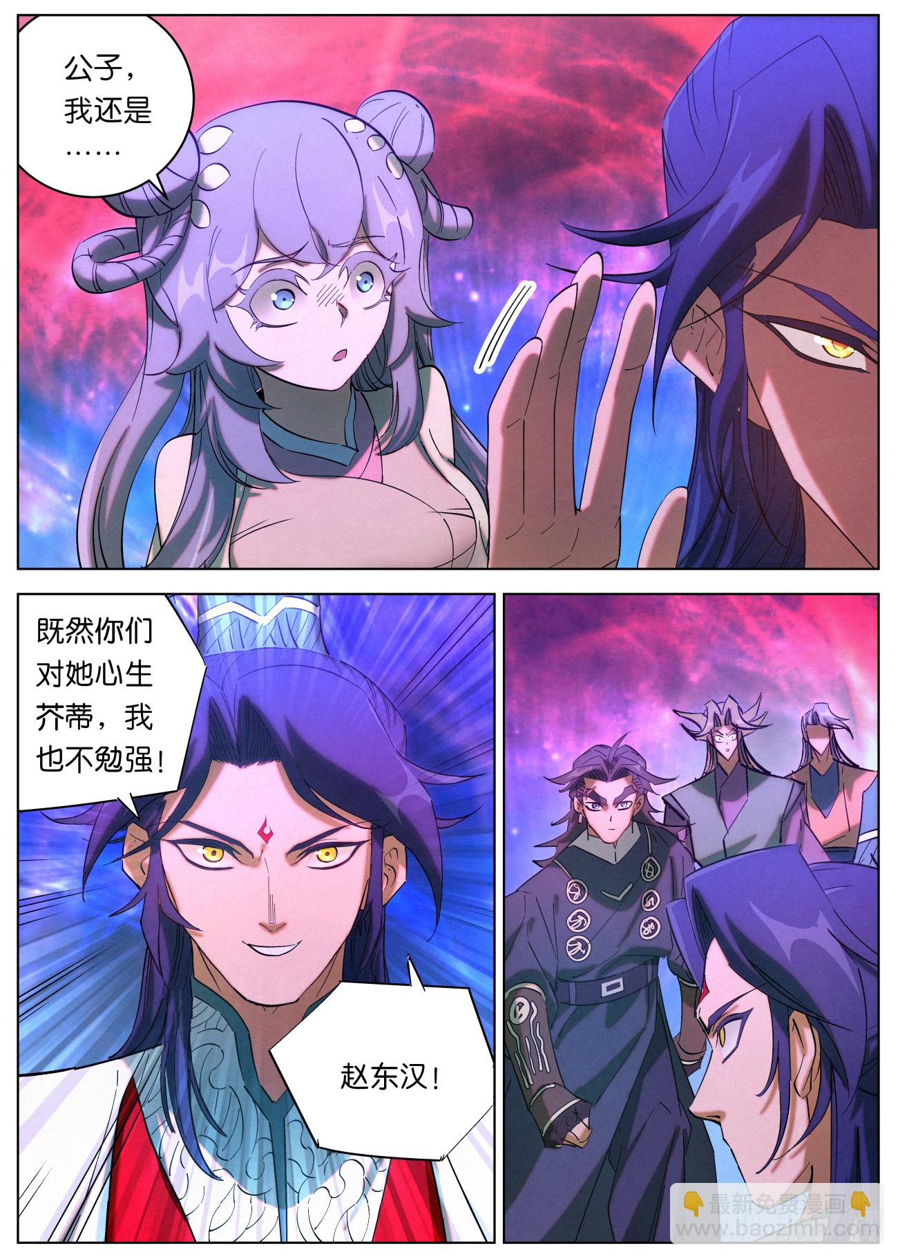 160 分道扬镳-第163话