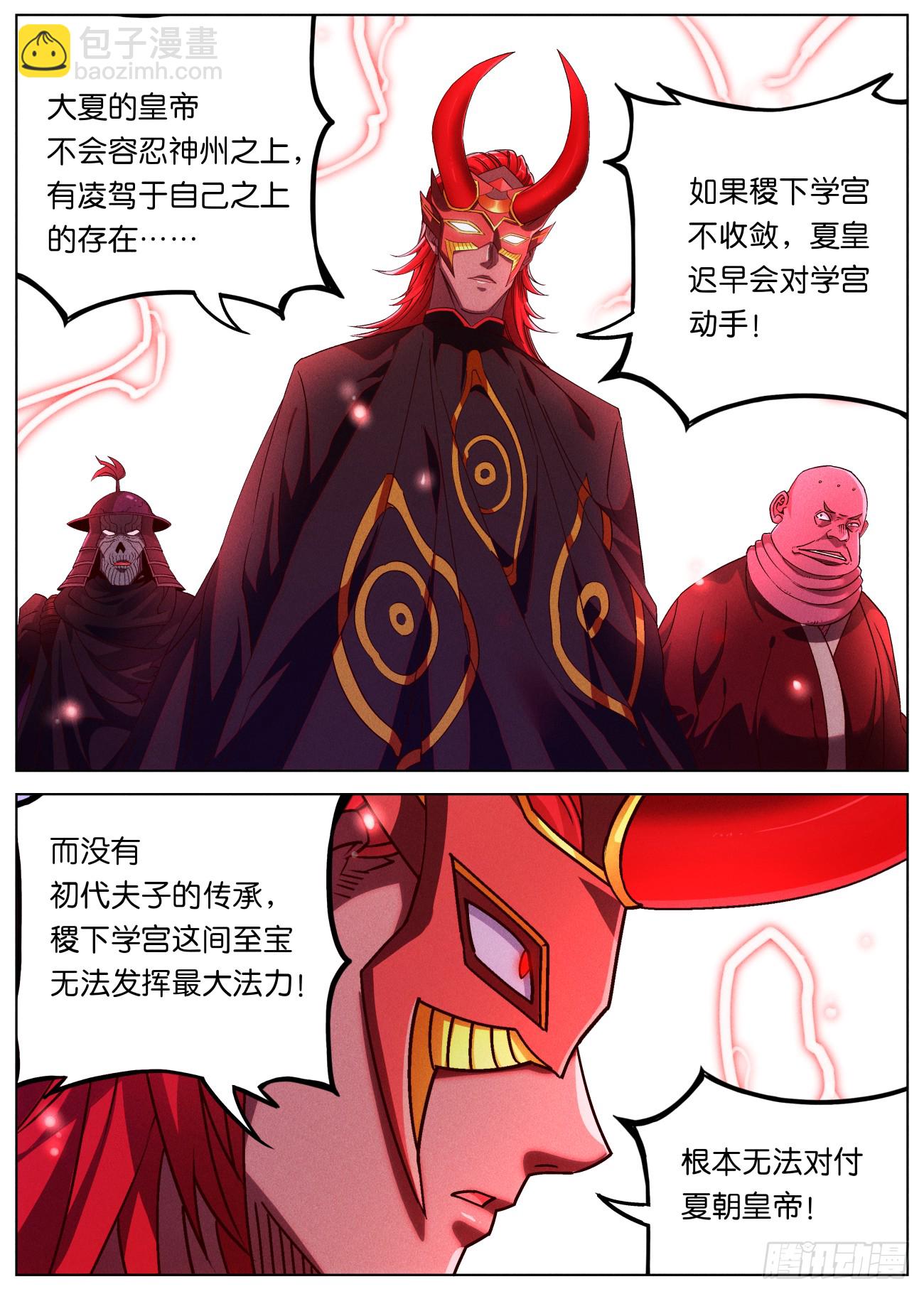 160 分道扬镳-第163话