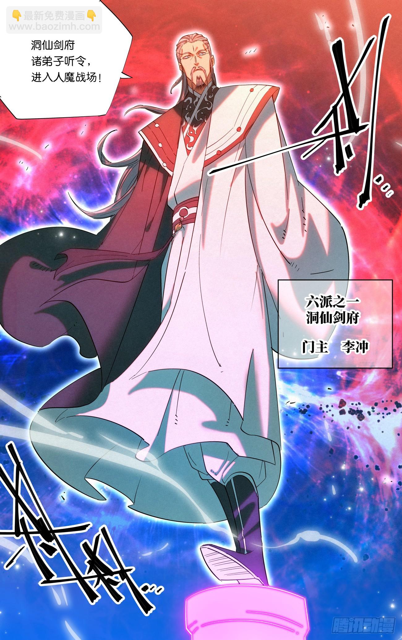 162 众派齐聚-第165话