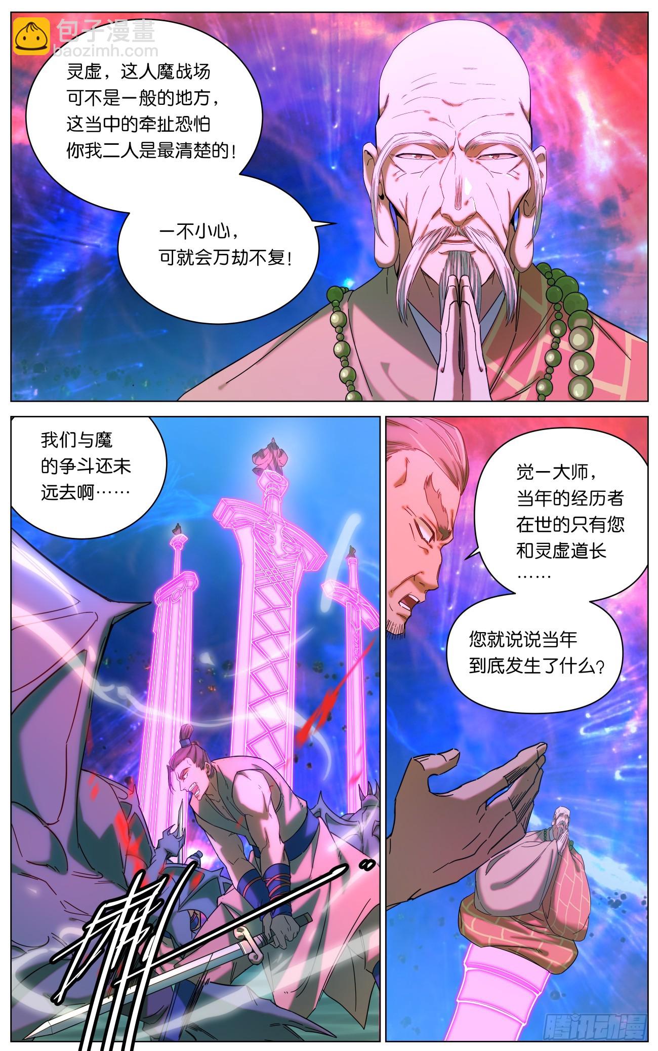 162 众派齐聚-第165话