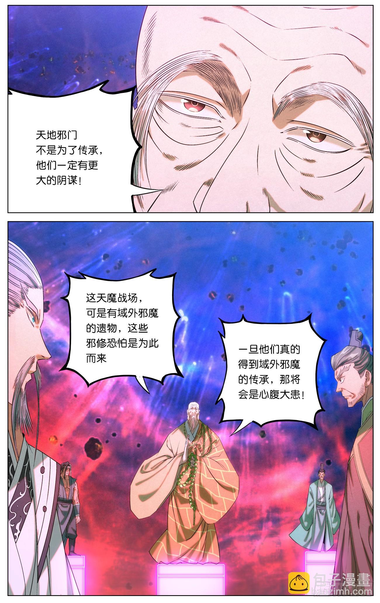 162 众派齐聚-第165话