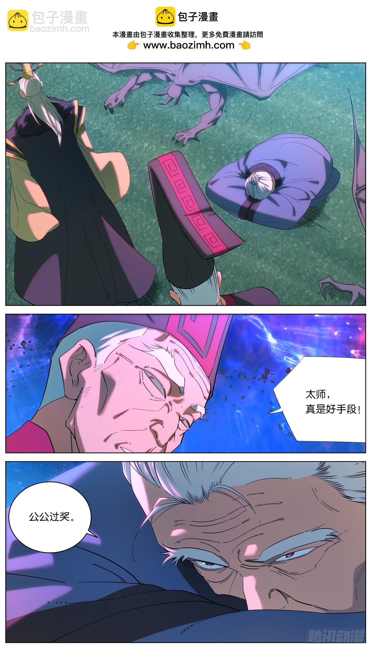 162 众派齐聚-第165话