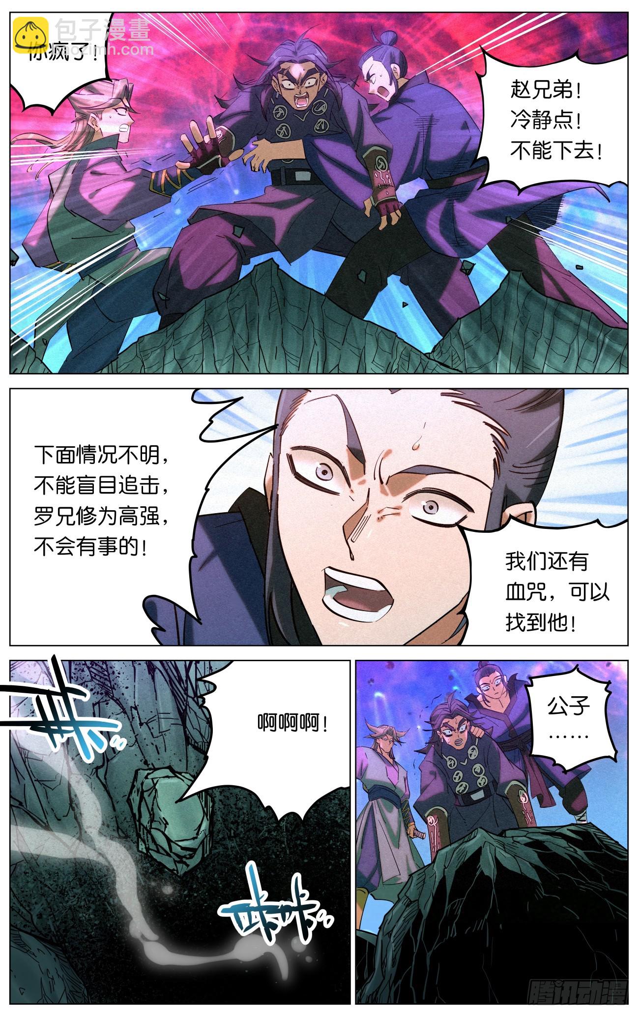 166 驱狼吞虎-第169话