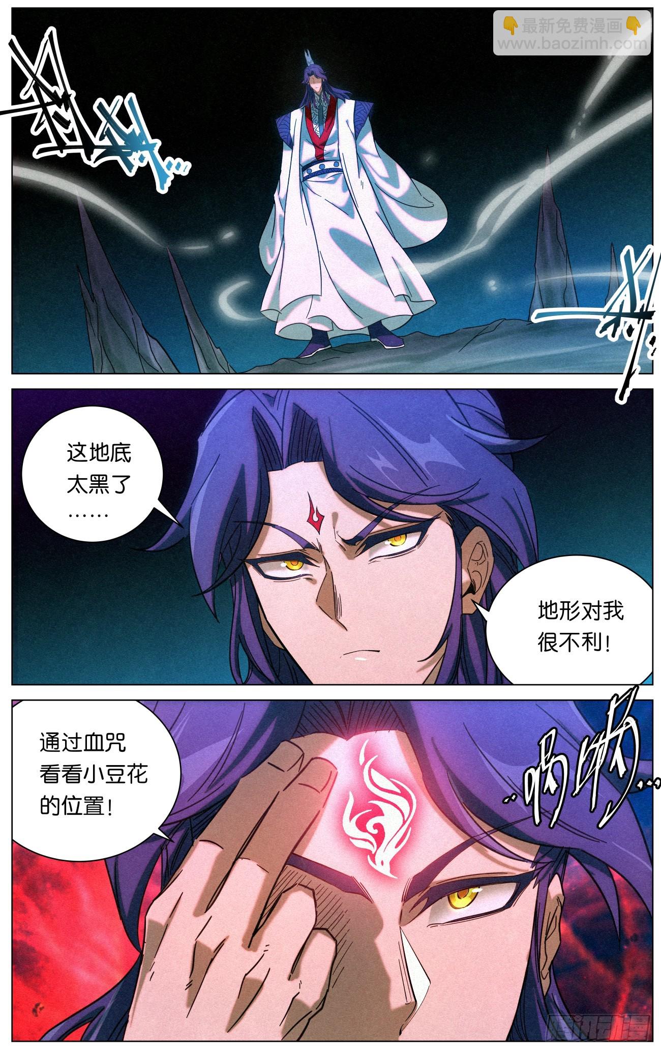 166 驱狼吞虎-第169话