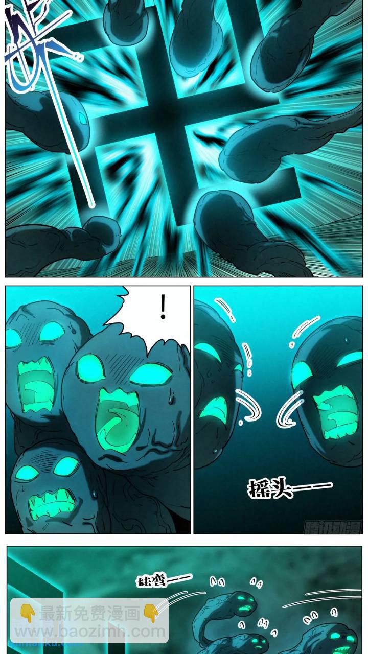 168 魔胎被夺-第171话