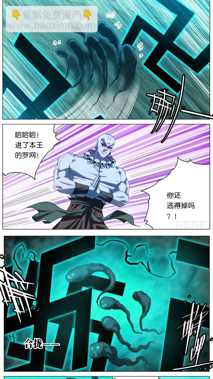 168 魔胎被夺-第171话