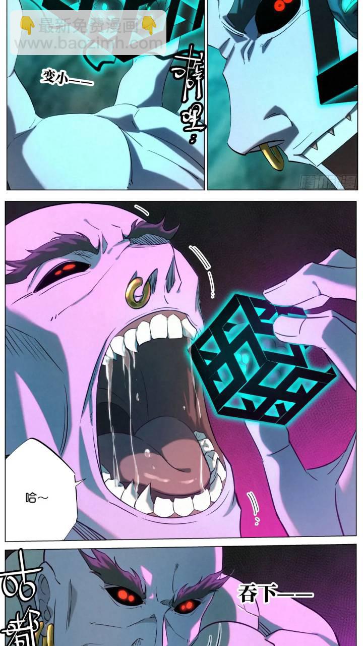 168 魔胎被夺-第171话