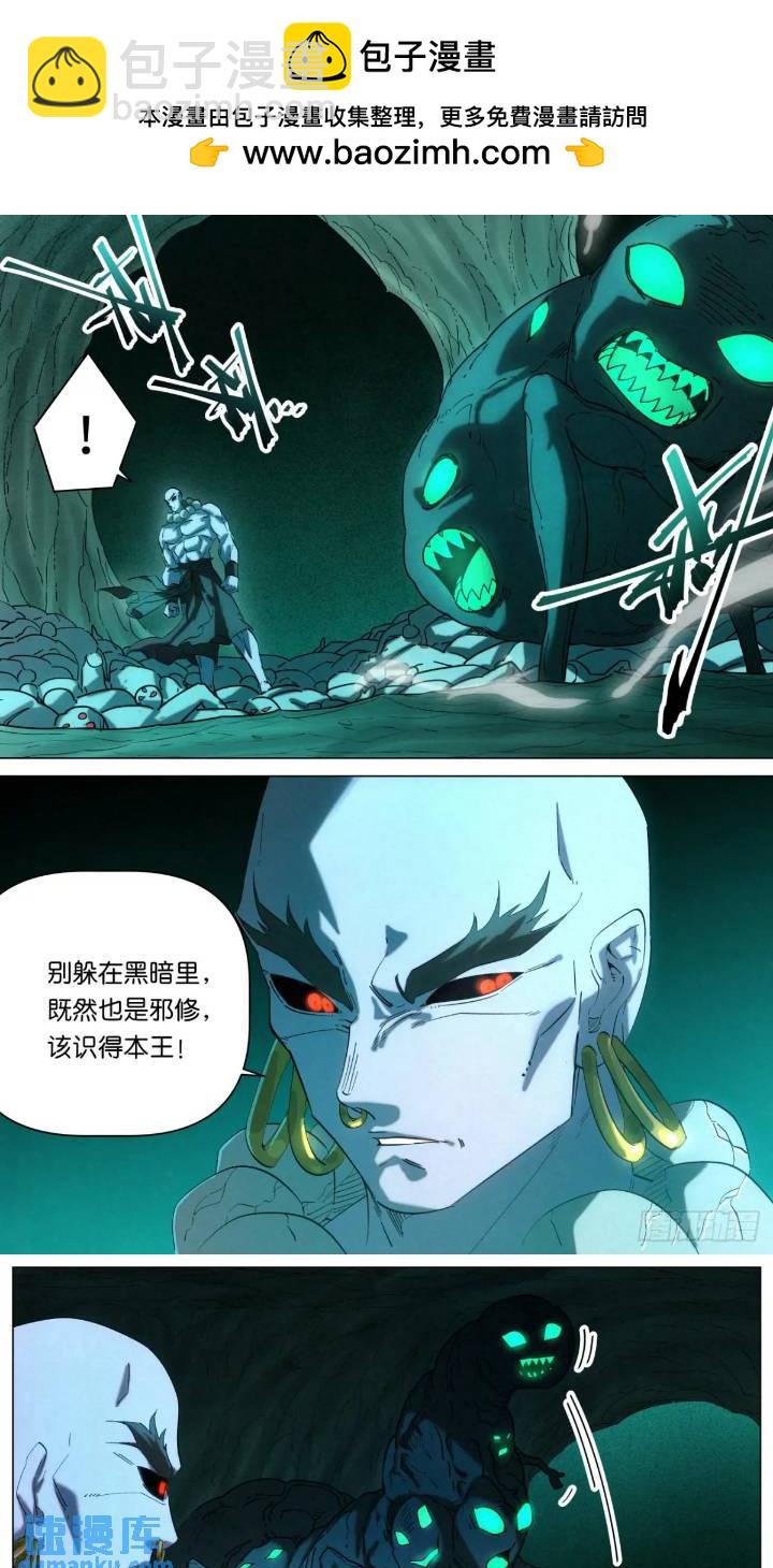 168 魔胎被夺-第171话