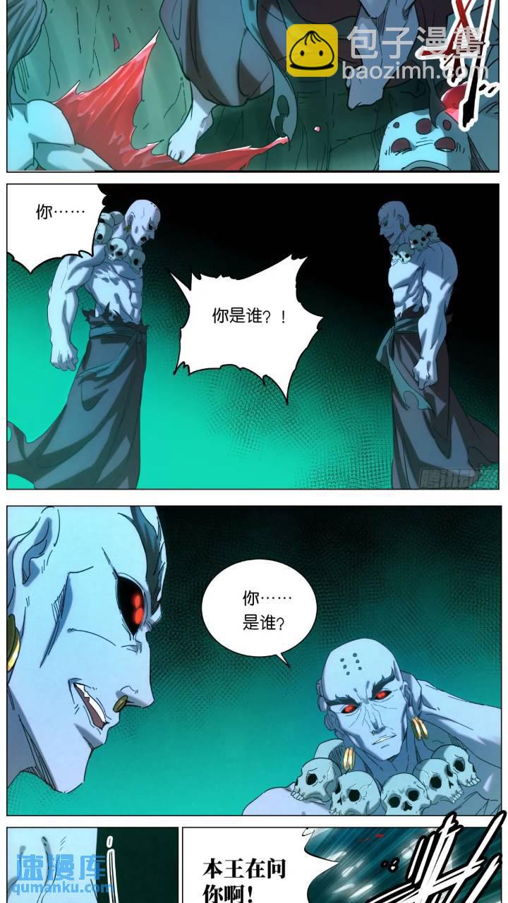 168 魔胎被夺-第171话