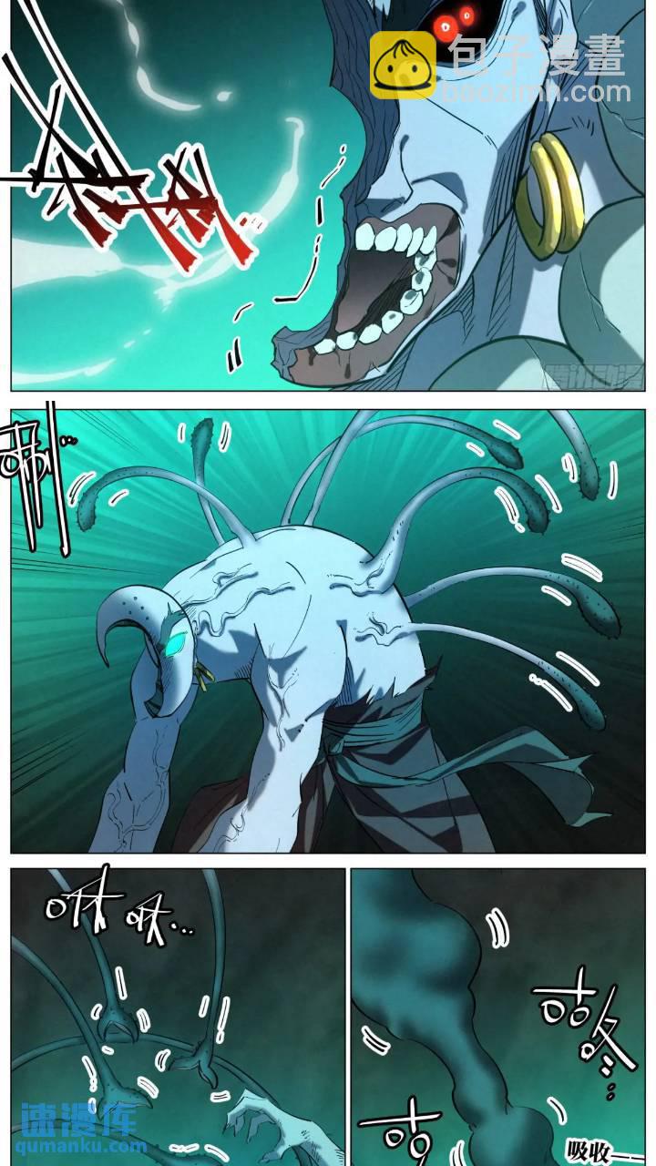 168 魔胎被夺-第171话