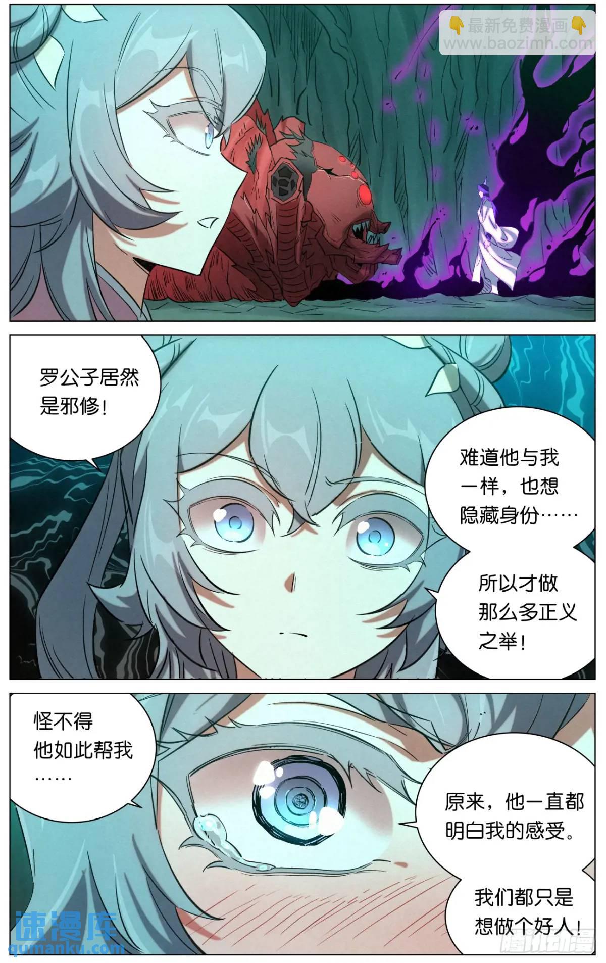 170 噬心咒-第173话