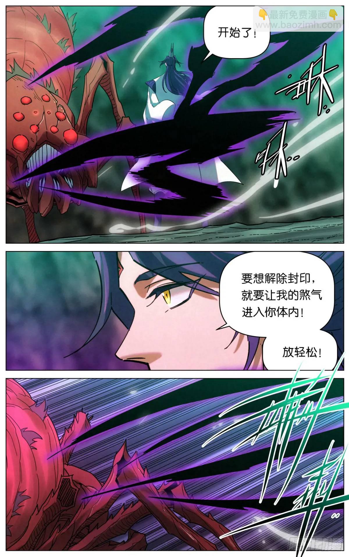 170 噬心咒-第173话