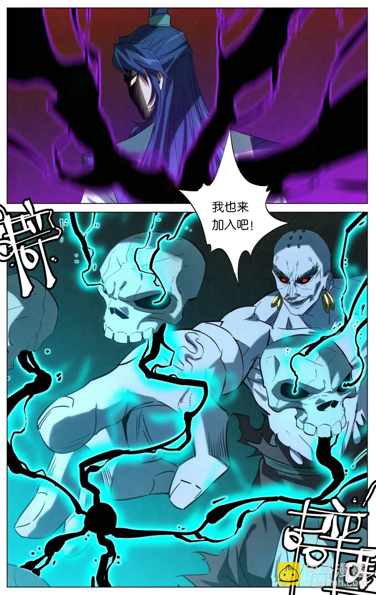 170 噬心咒-第173话