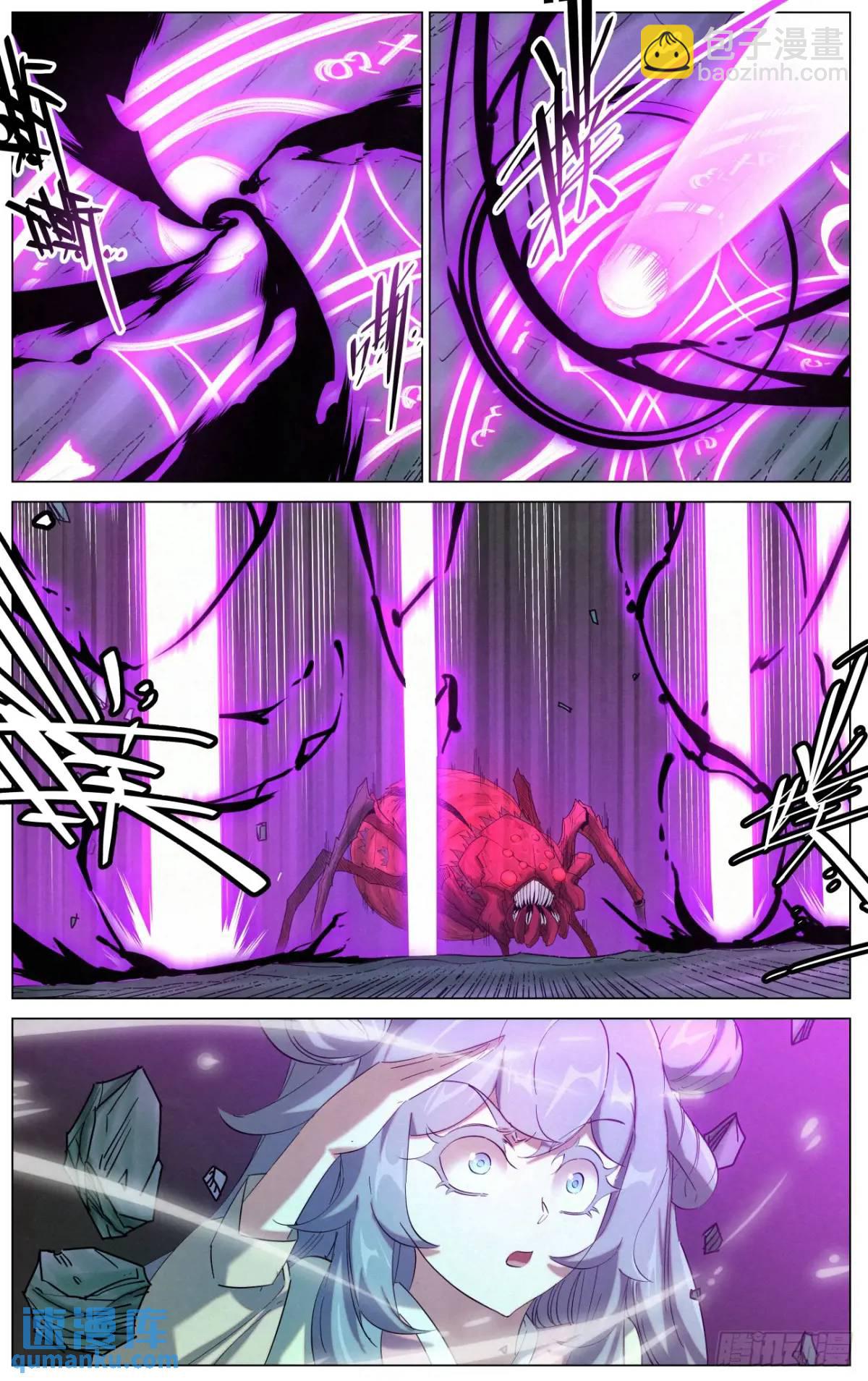 170 噬心咒-第173话