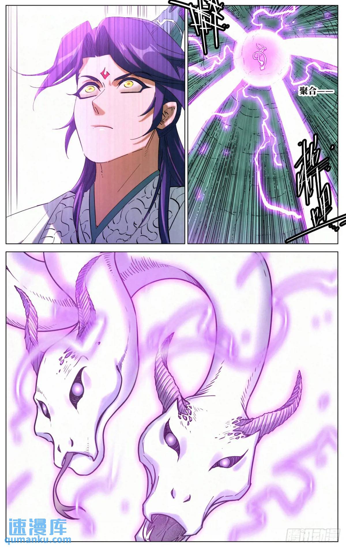 170 噬心咒-第173话