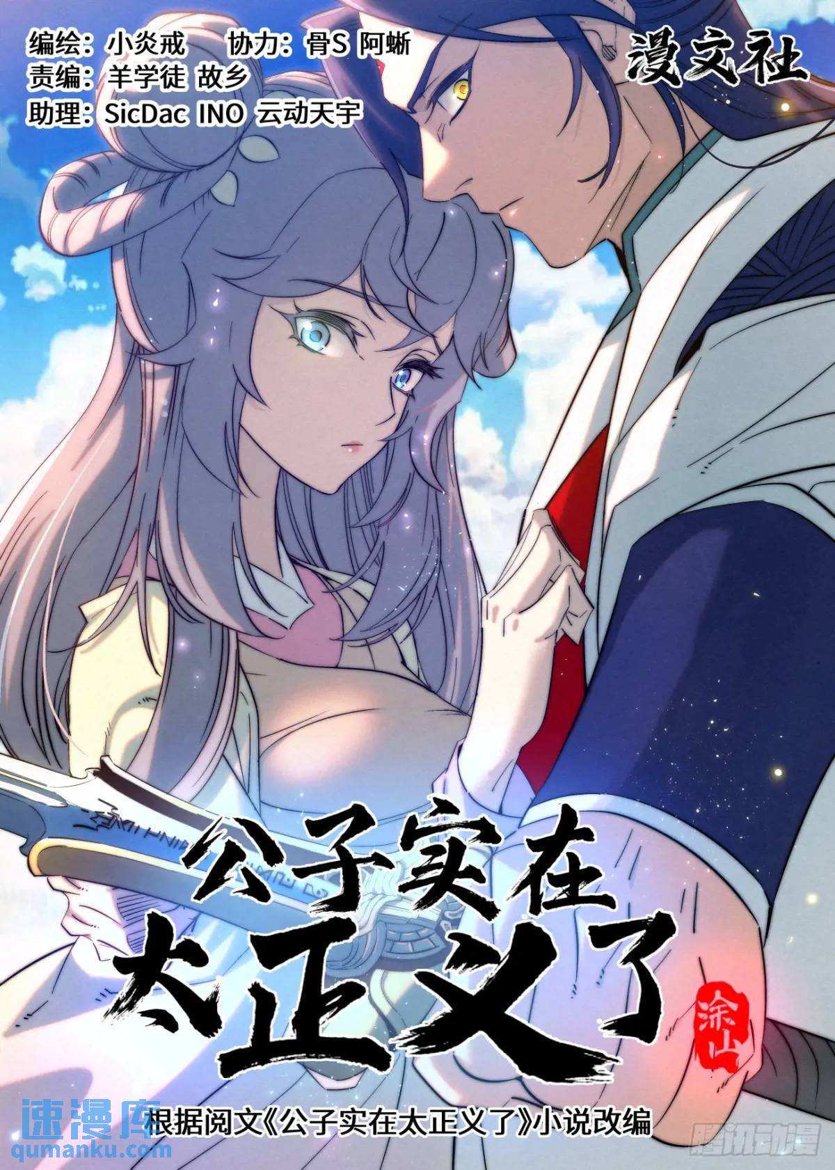 172 小豆花的爆发-第175话