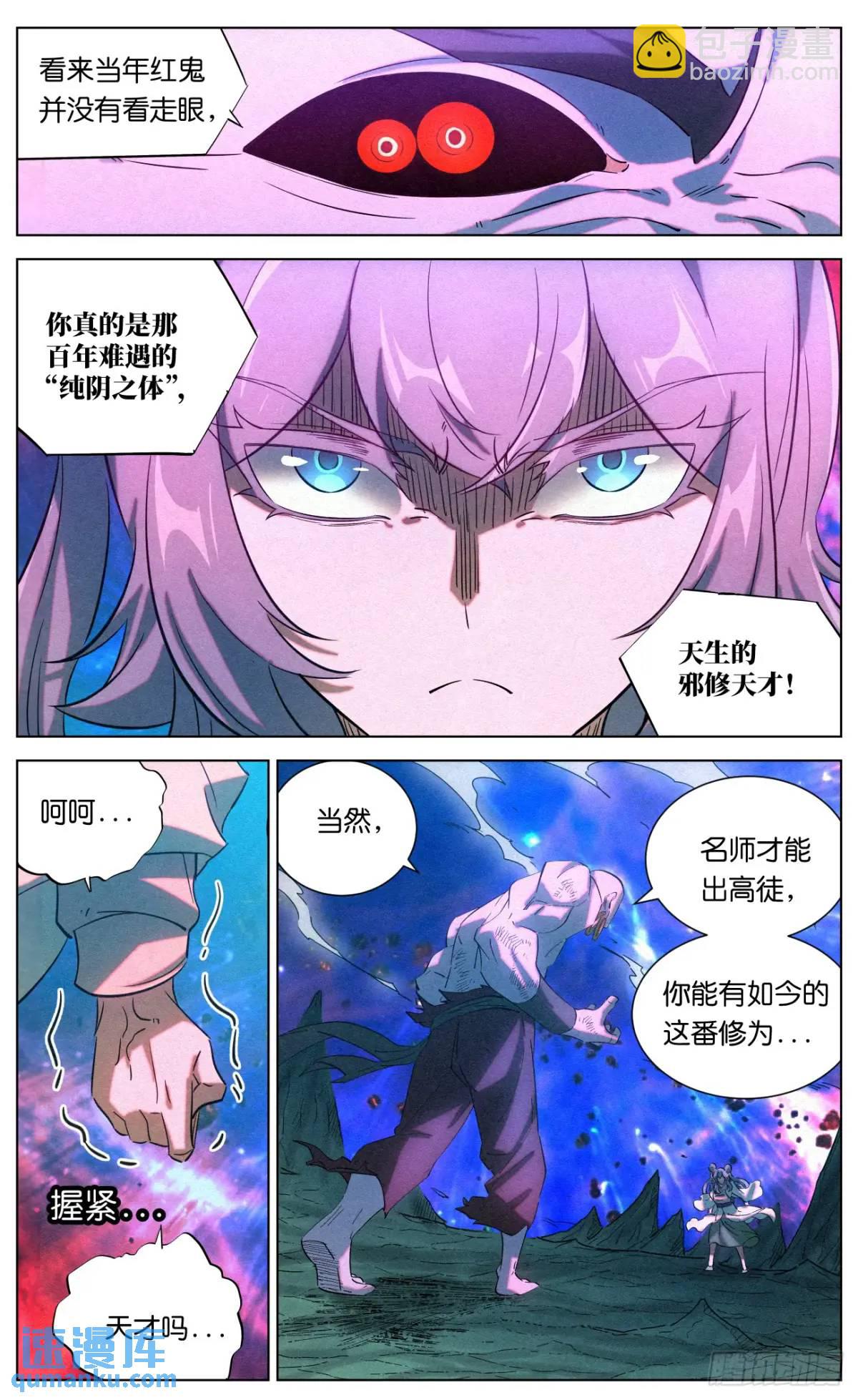 172 小豆花的爆发-第175话