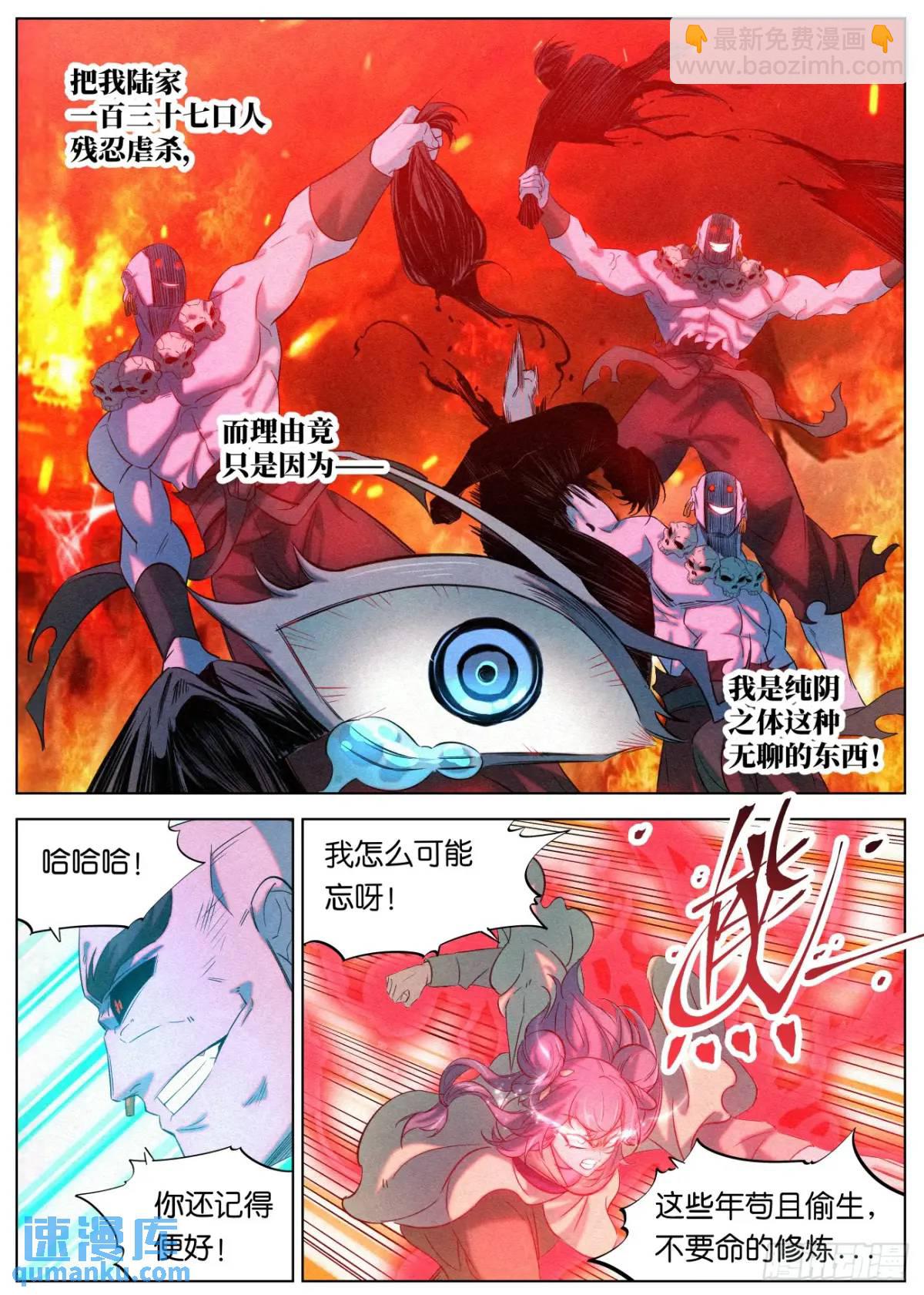 172 小豆花的爆发-第175话