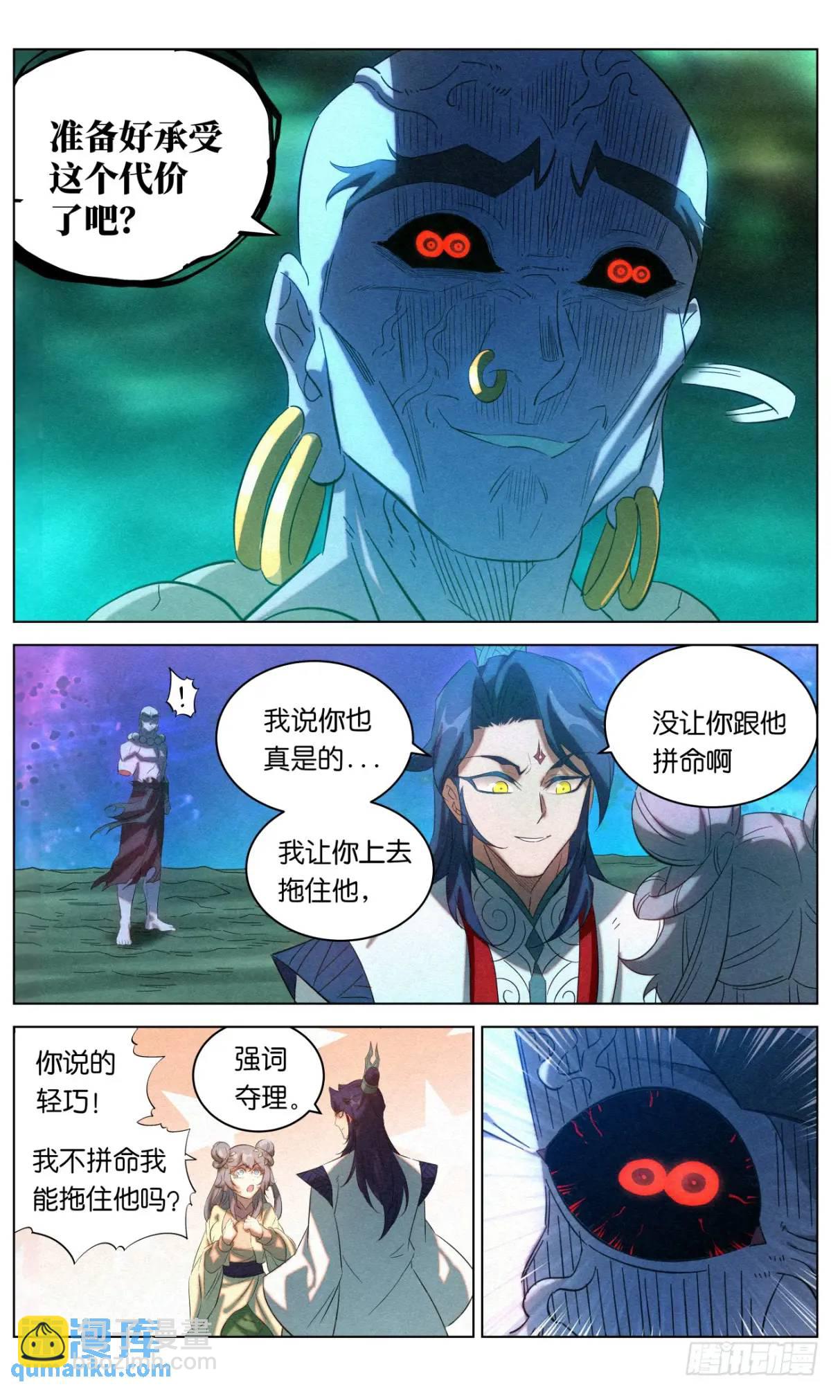 174 报仇雪恨（第一季完）-第177话