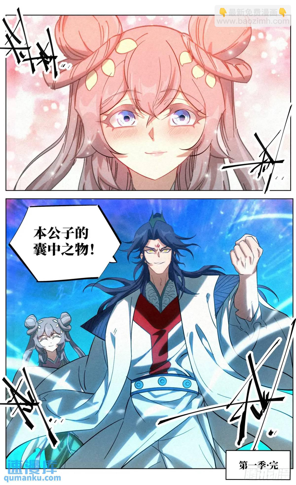 174 报仇雪恨（第一季完）-第177话