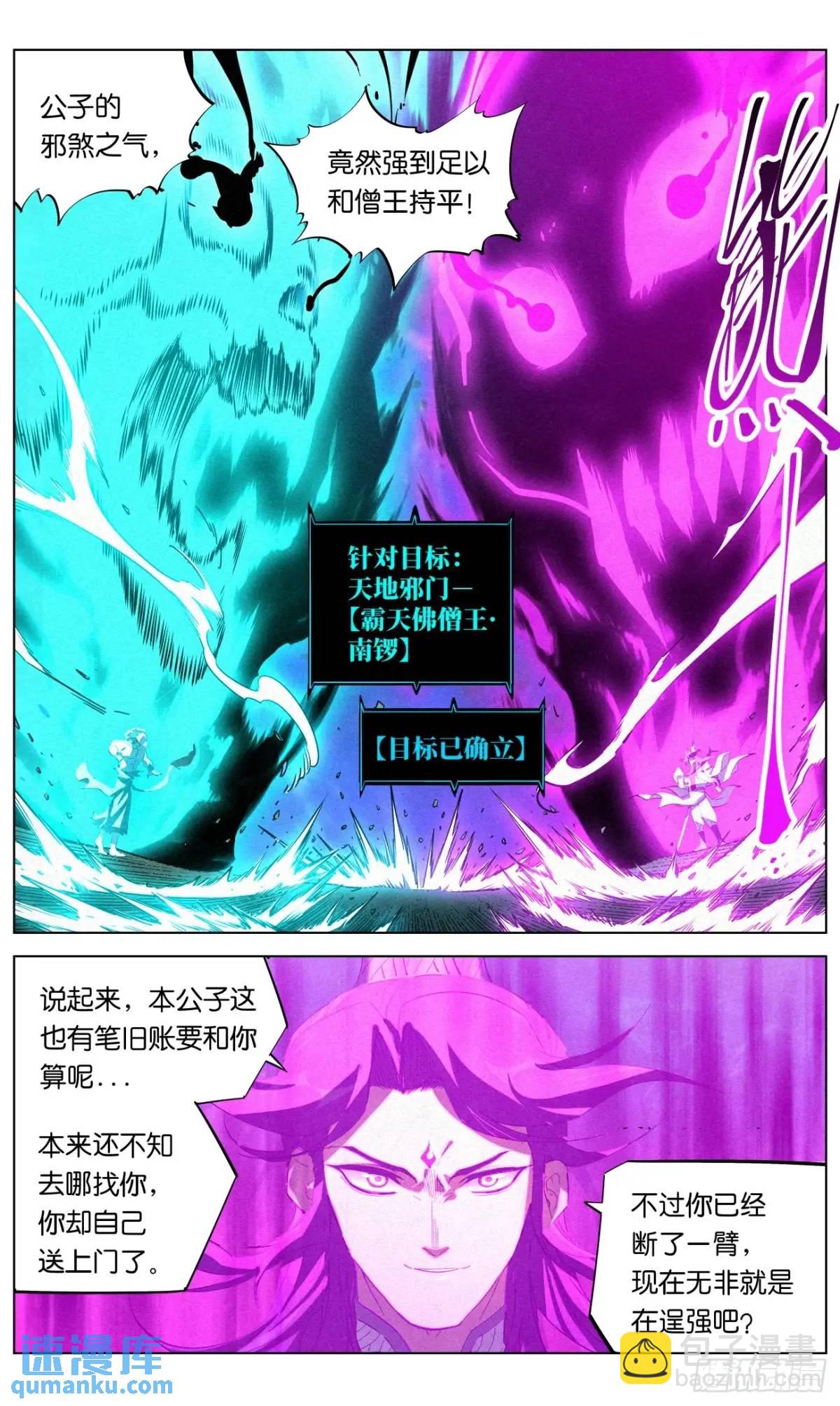 174 报仇雪恨（第一季完）-第177话