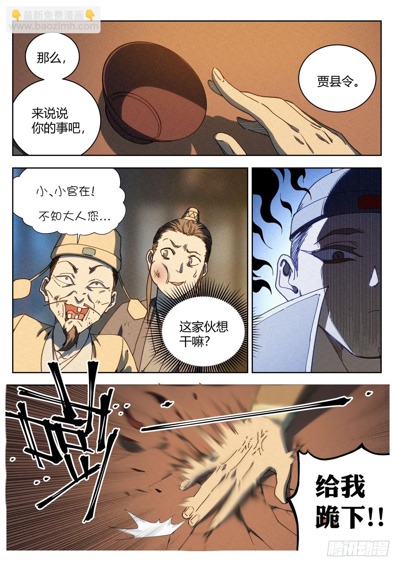 018 天地邪门-第19话