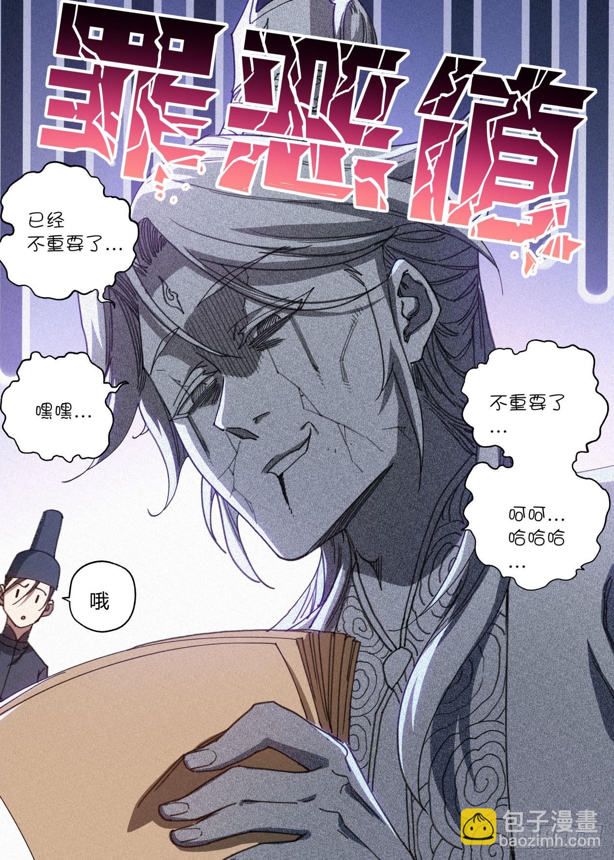 018 天地邪门-第19话