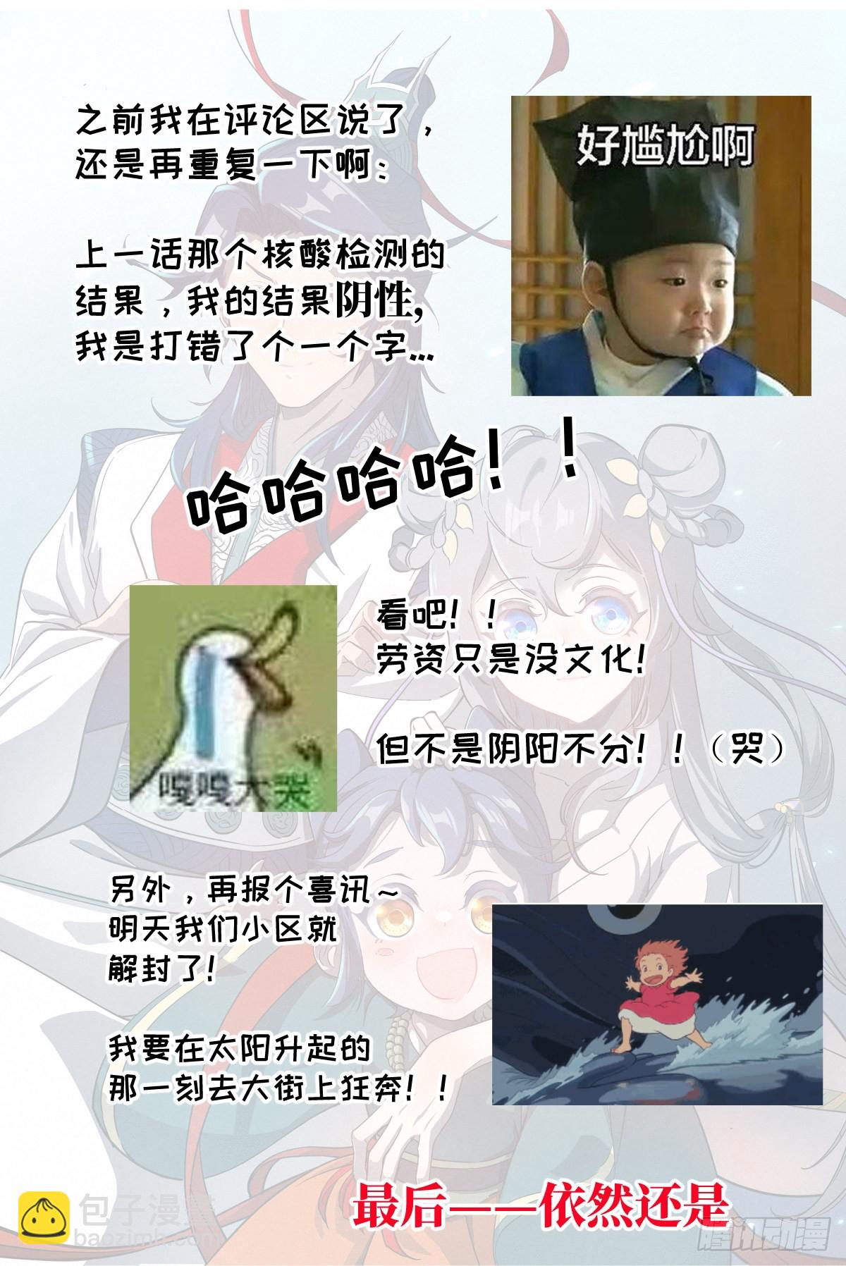 018 天地邪门-第19话