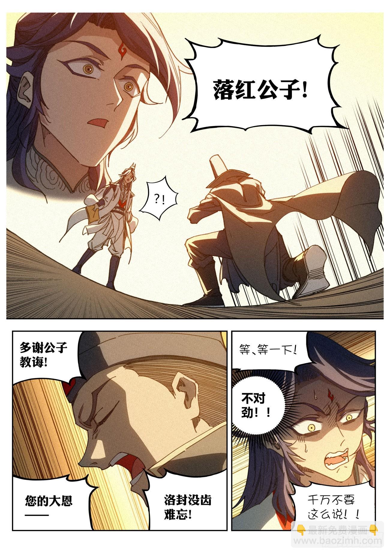 018 天地邪门-第19话