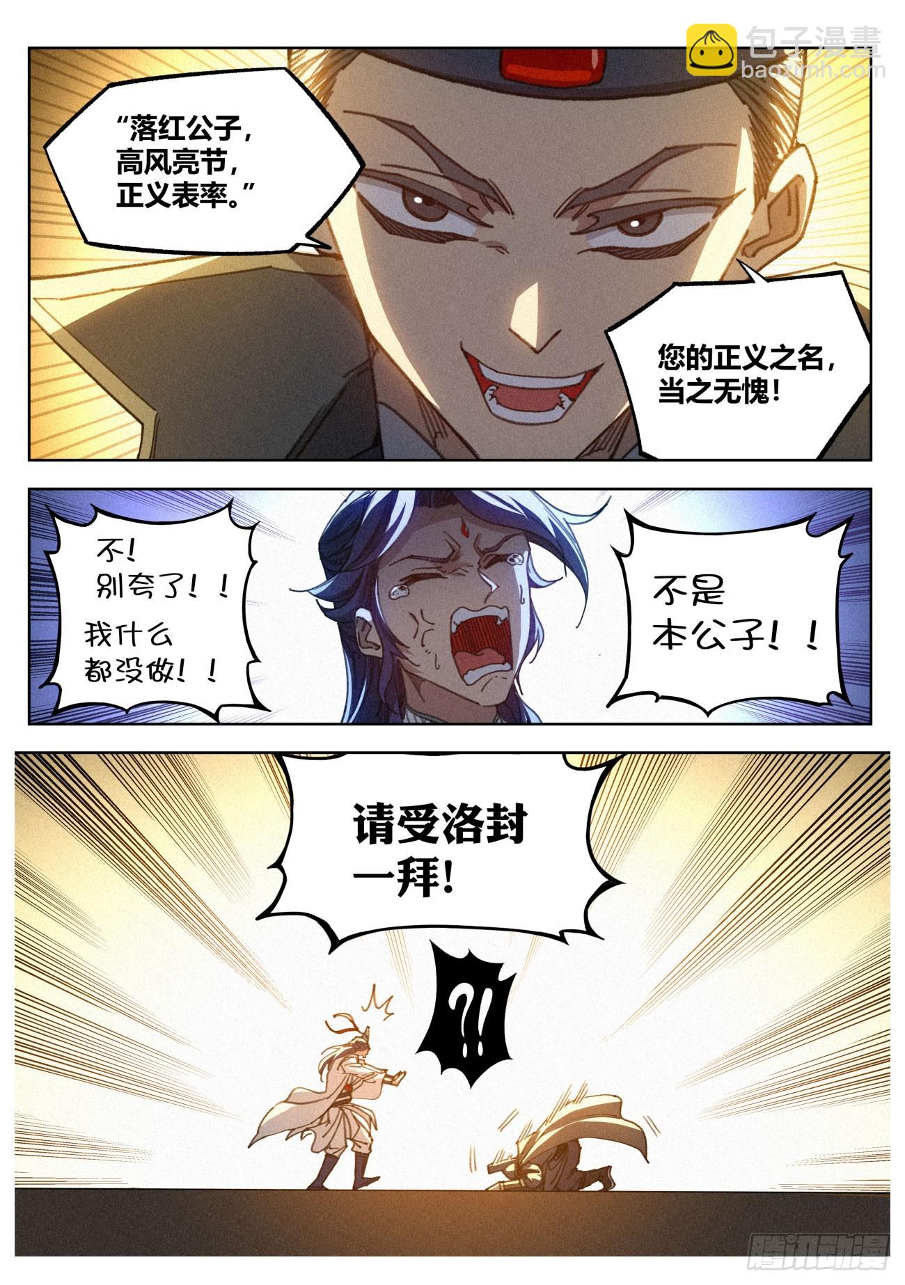 018 天地邪门-第19话