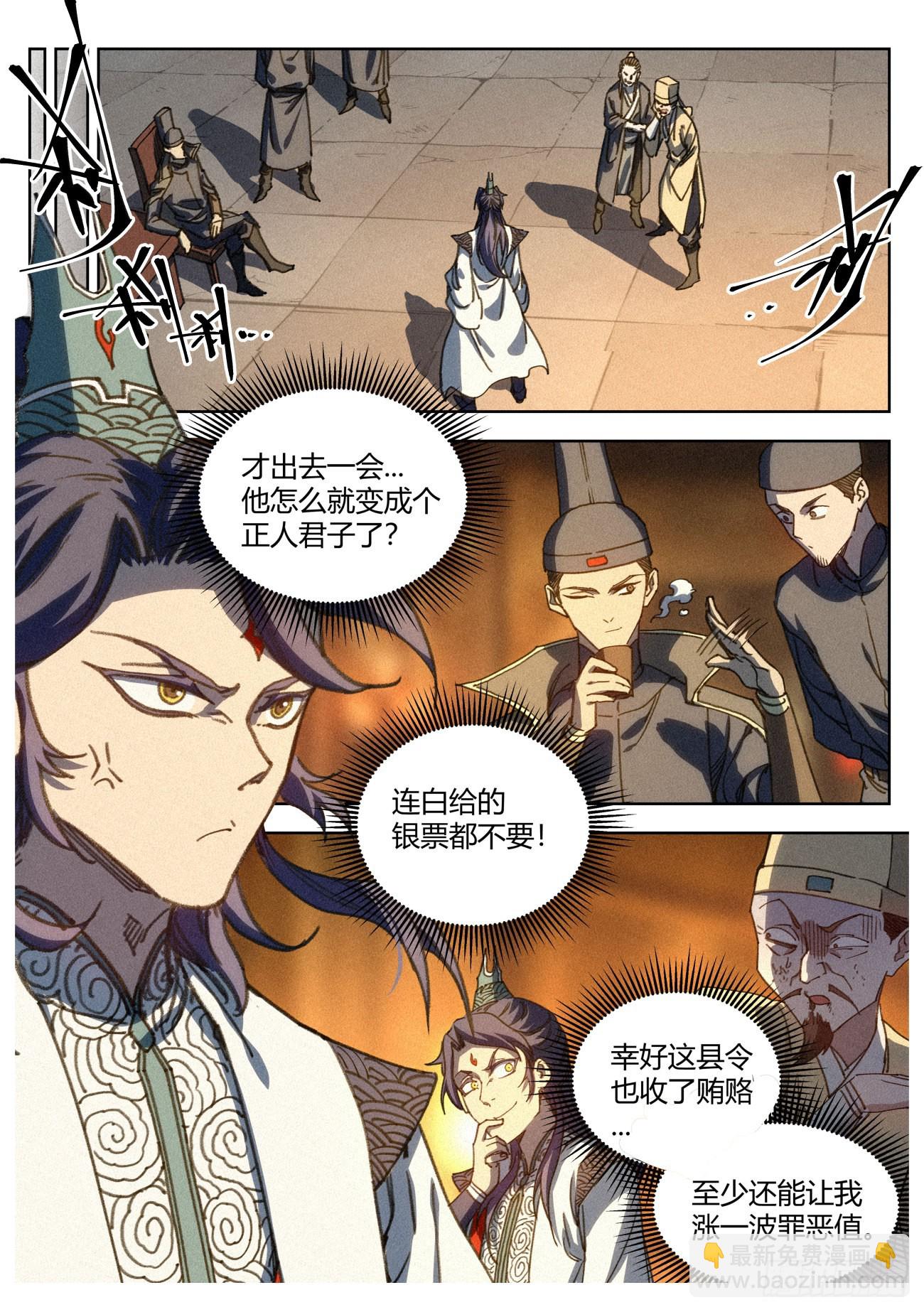 018 天地邪门-第19话