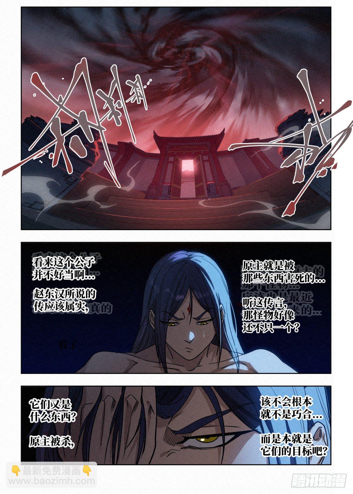 002 反派手册-第3话