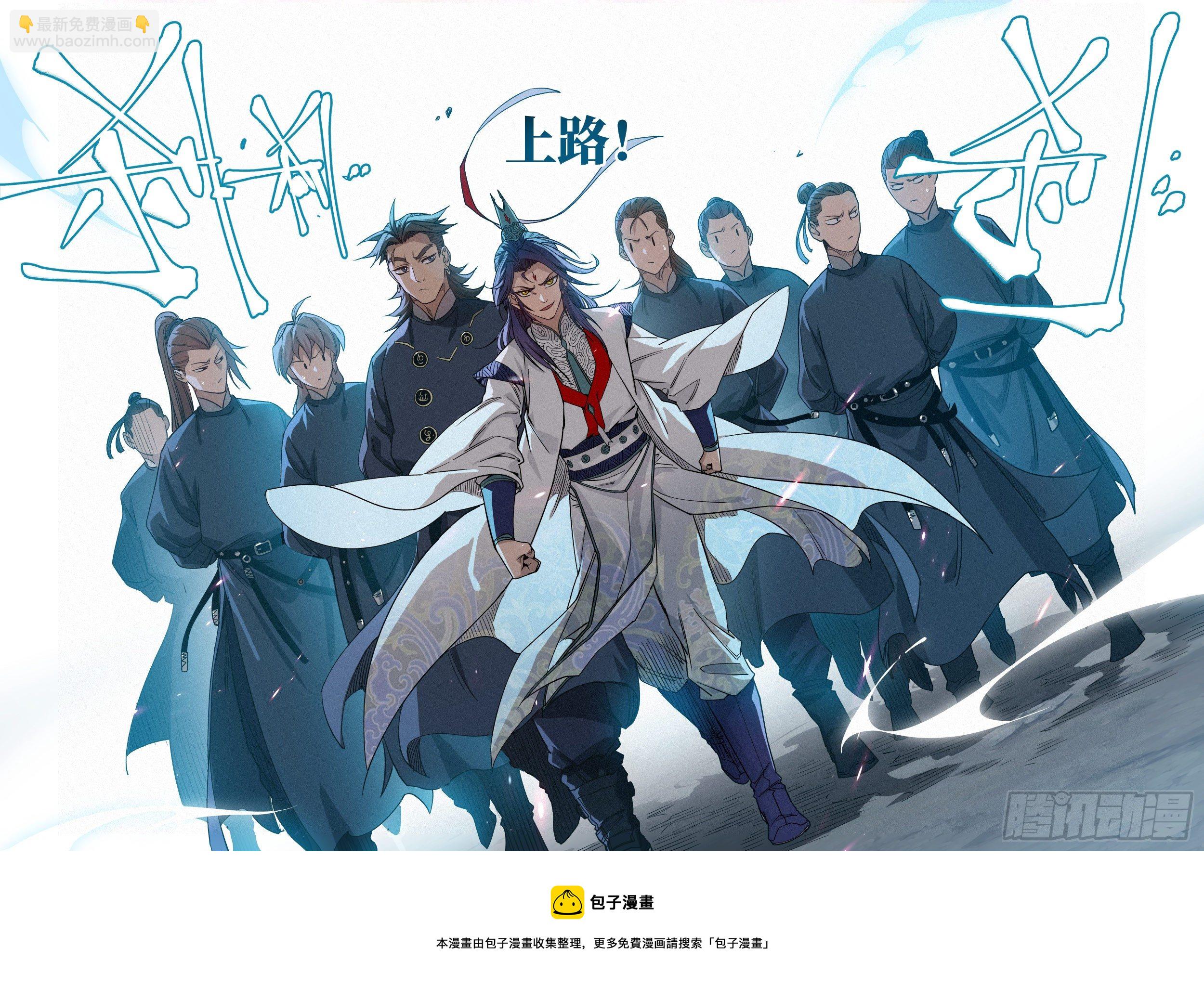 002 反派手册-第3话